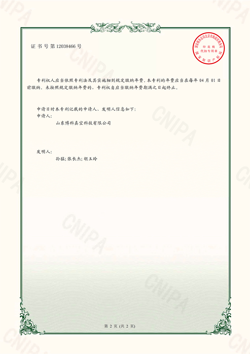 Bottom exhaust structure of a screw vacuum pump - utility model patent certificate